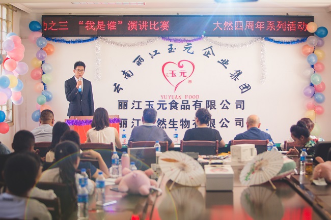 公司周围年系列活动三“我是谁”演讲角逐圆满实现