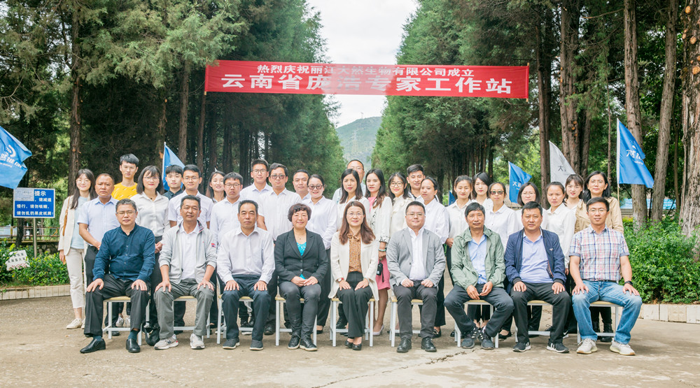  太阳成集团tyc9728成立云南省庞浩专家工作站揭牌典礼