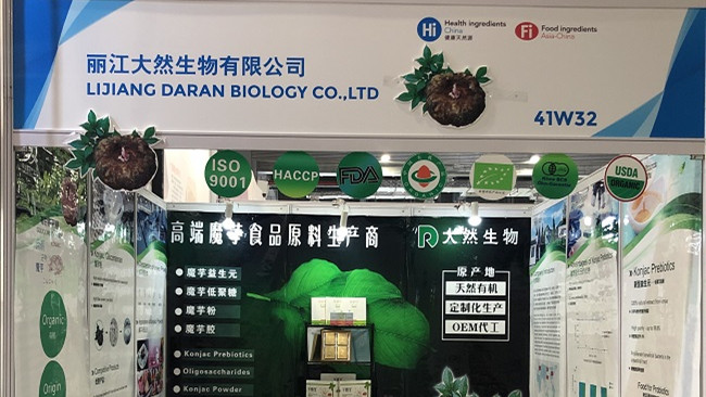 第二十一届健康天然原料、、食品配猜中国展（Hi & Fi Asia-China）圆满实现